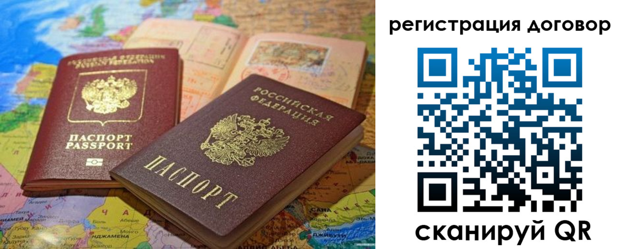 прописка ребенка в Горняке