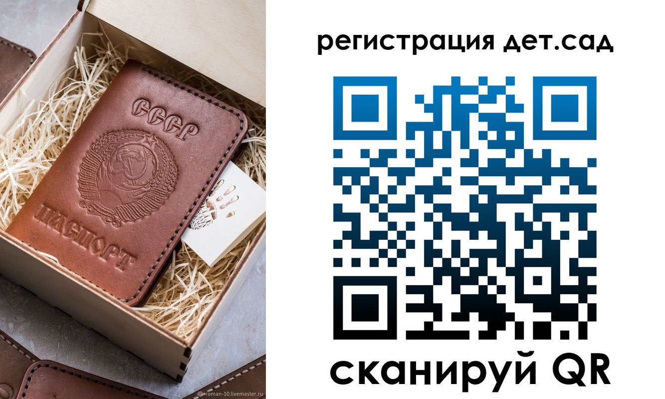 временная регистрация для школы в Горняке