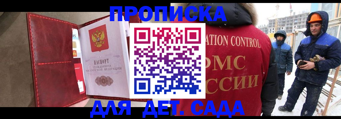 найти адрес прописки в Горняке