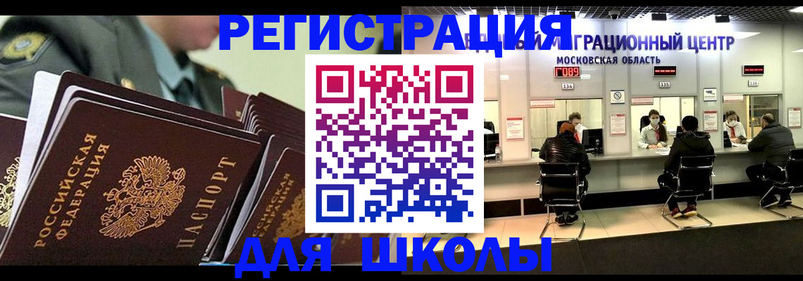 прописка паспорт в Горняке