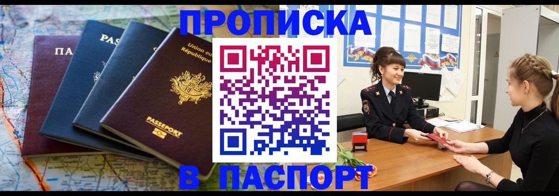 временная регистрация гарантия в Горняке